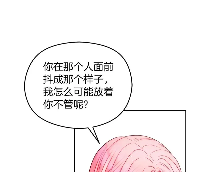 第22话 侯爵夫人103