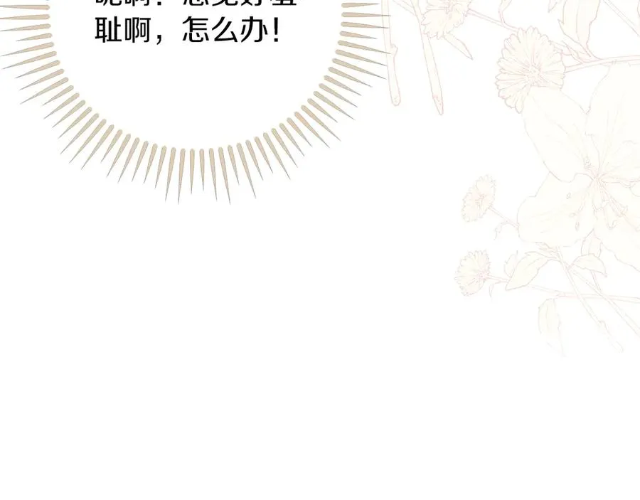 第56话 内部分歧87