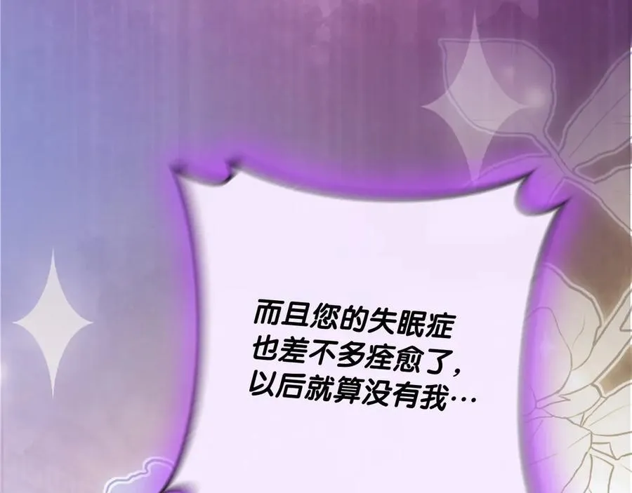第56话 内部分歧15