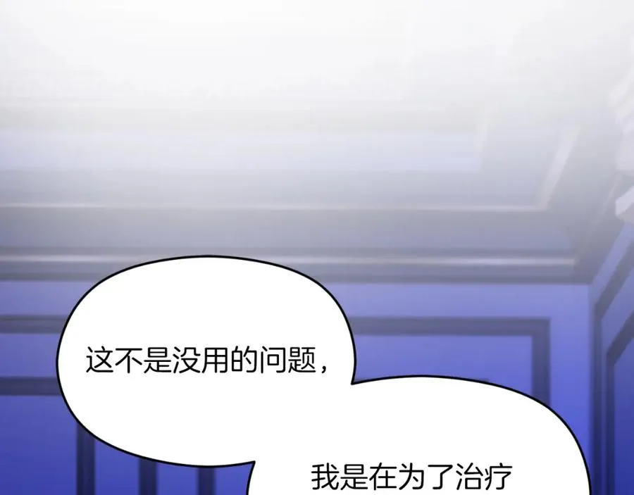 第9话 睡眠合约202
