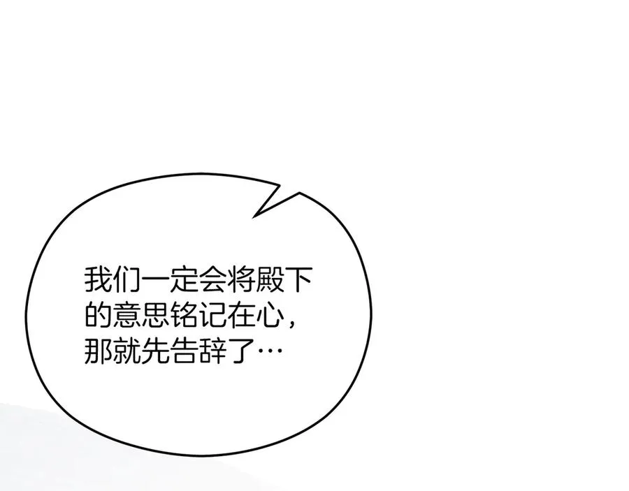 第56话 内部分歧205