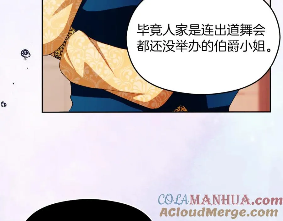第7话 未来的皇后52