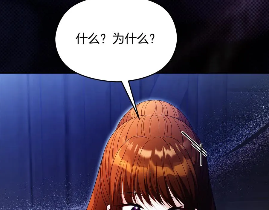 第53话 公爵夫妇191