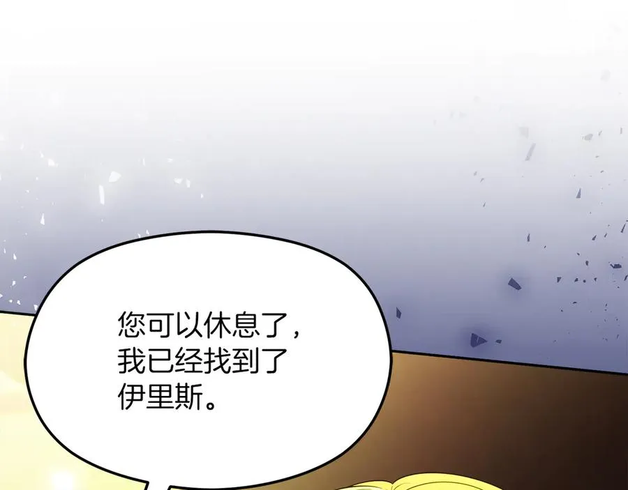 第57话 找到伊里斯227