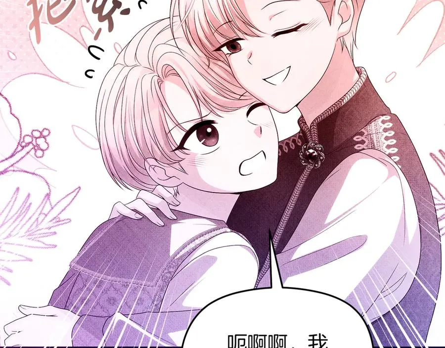 第69话 真实身份105