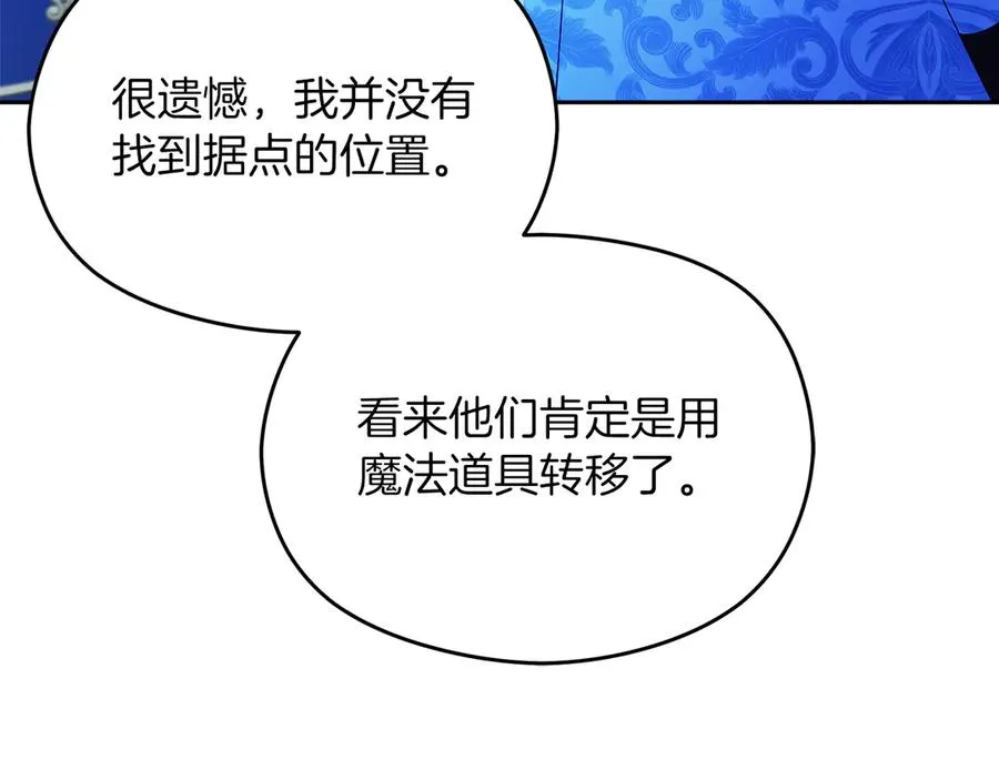 第49话 掉马178