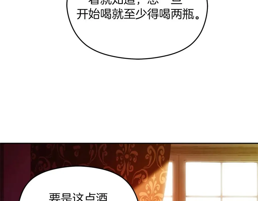第11话 禁酒87