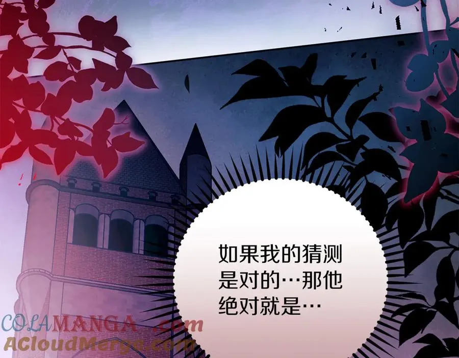 第67话 绑架140