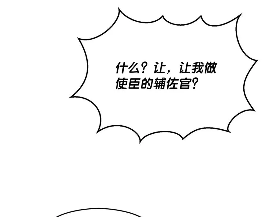 第25话 双重人格？93
