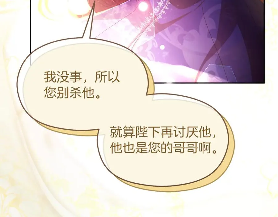 第71话 兄弟相残47