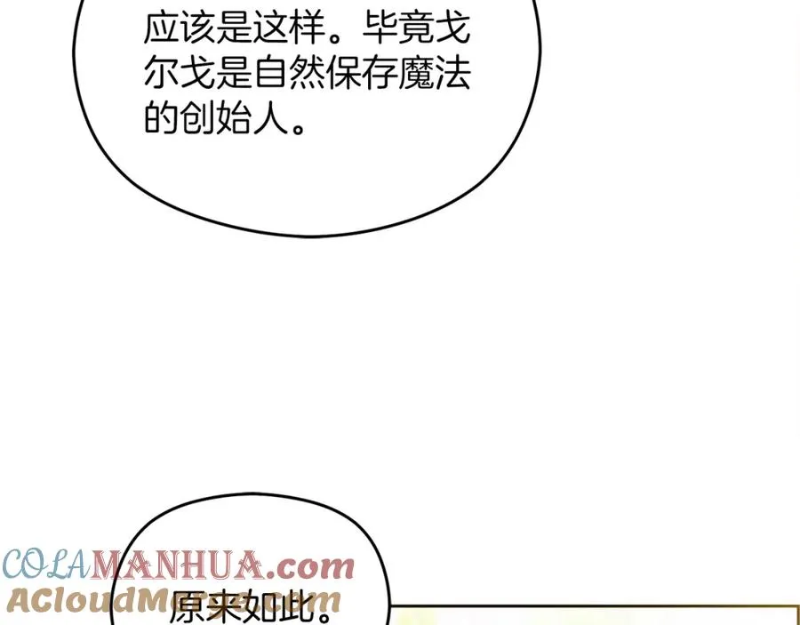 第23话 做客88