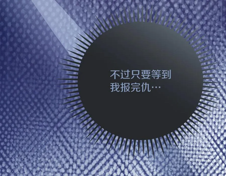 第49话 掉马166