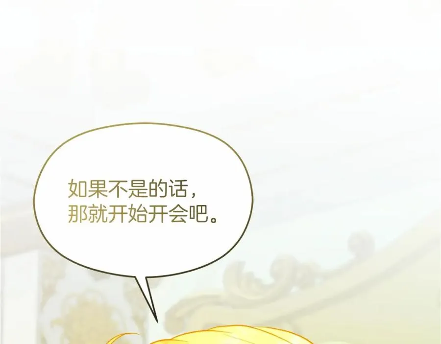 第13话 嫉妒138