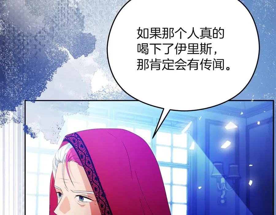 第49话 掉马203