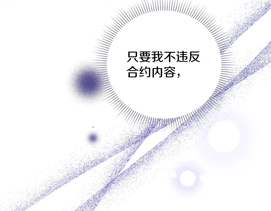 第9话 睡眠合约151