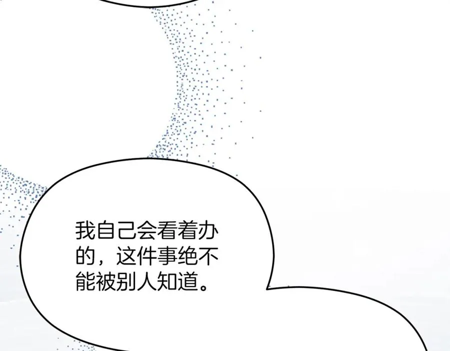 第43话 你是谁78