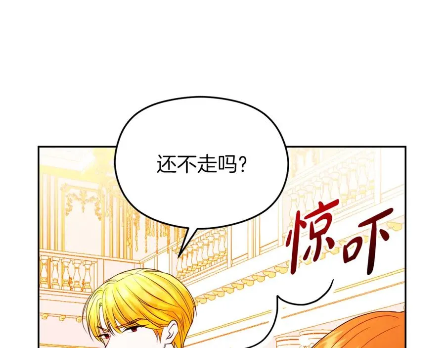 第26话 洋甘菊茶15