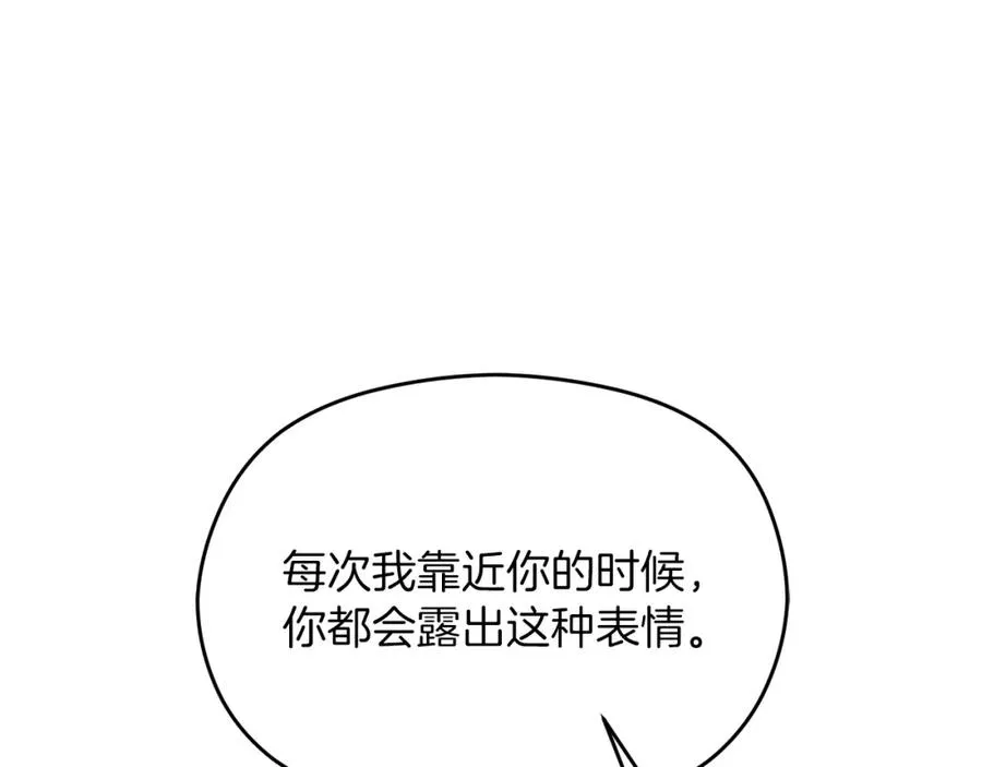第26话 洋甘菊茶127
