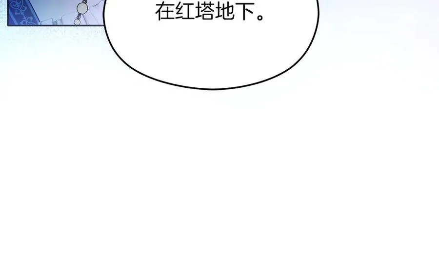 第70话 帝国秘辛137