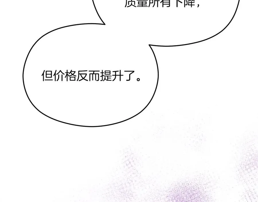 第26话 洋甘菊茶3