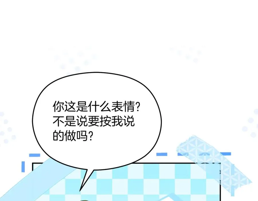 第39话 换一种方式91