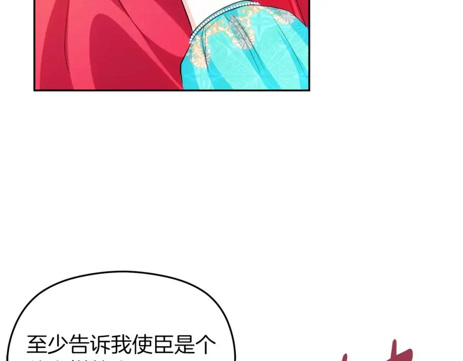 第25话 双重人格？98