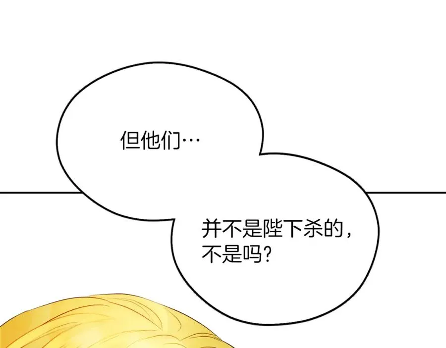 第7话 未来的皇后171