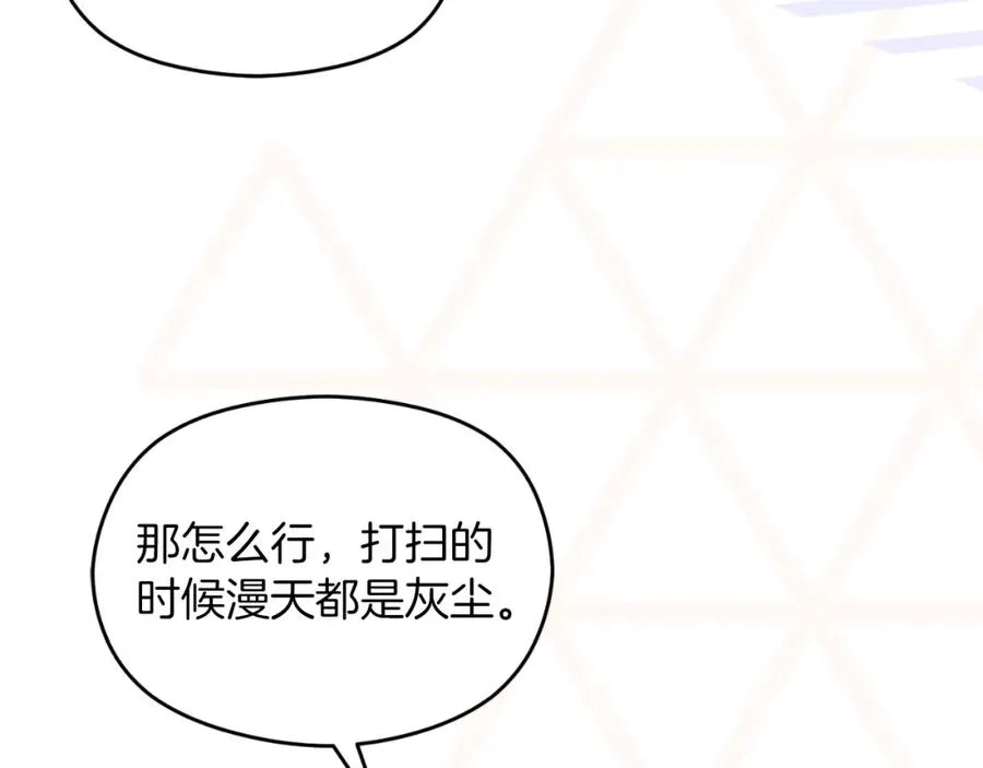 第36话 姐姐是我的43