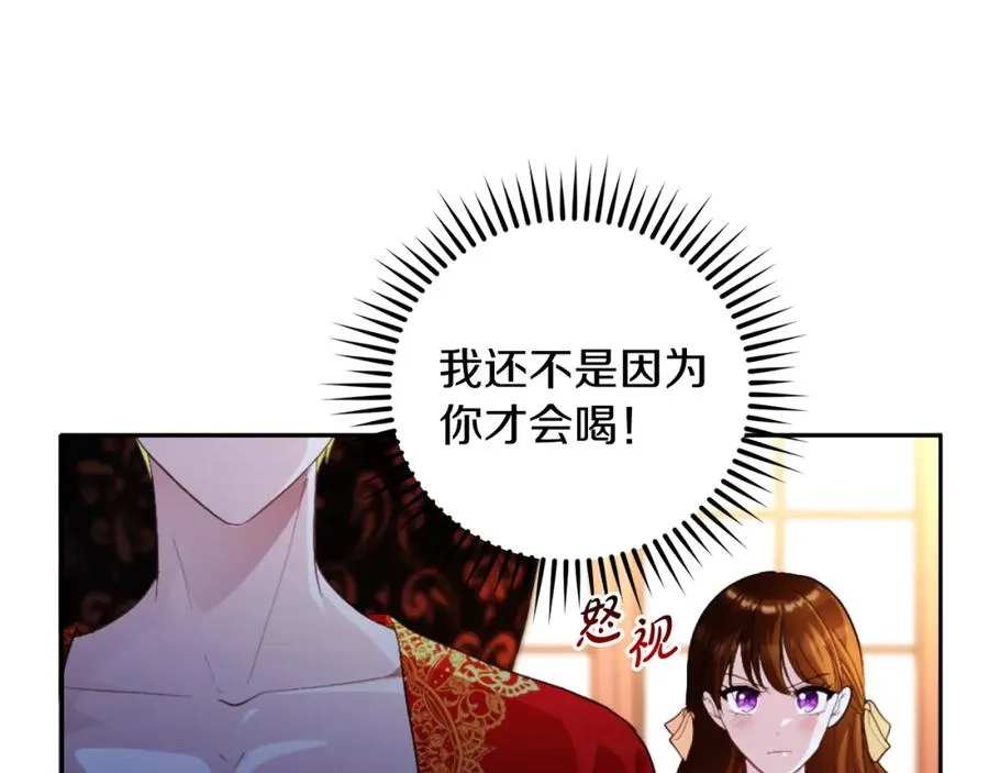 第11话 禁酒102