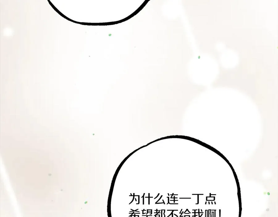 第5话 人形催眠曲110