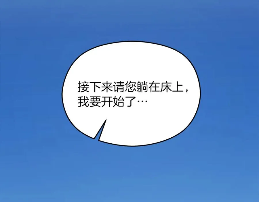 第10话 真失忆还是厚脸皮31