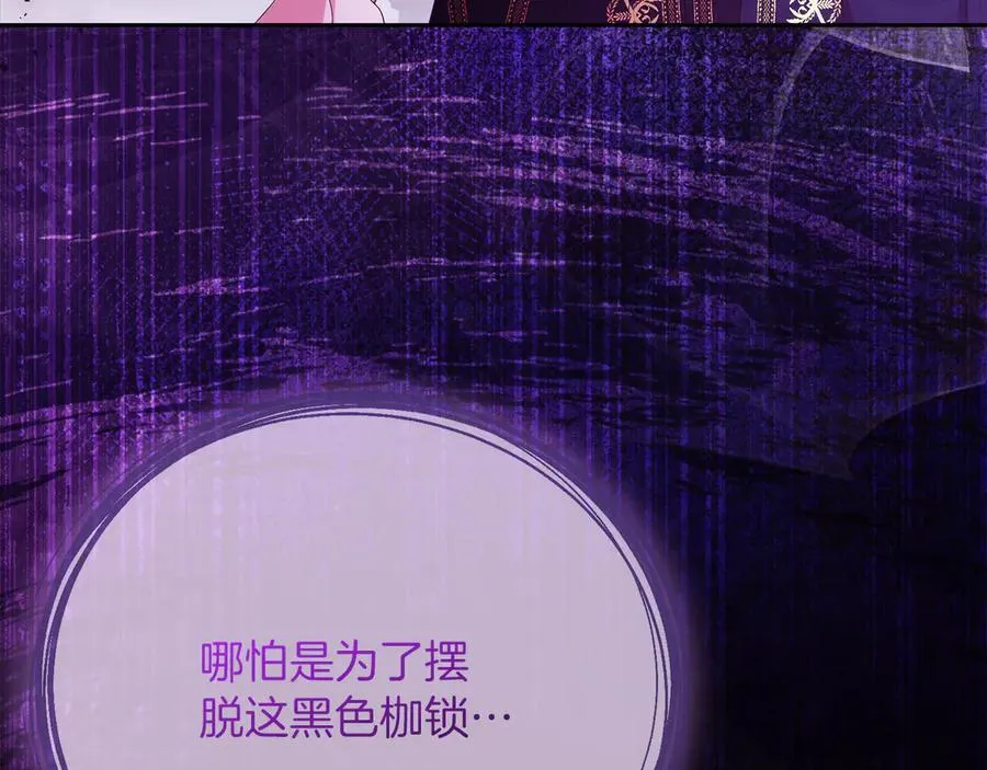 第56话 内部分歧226
