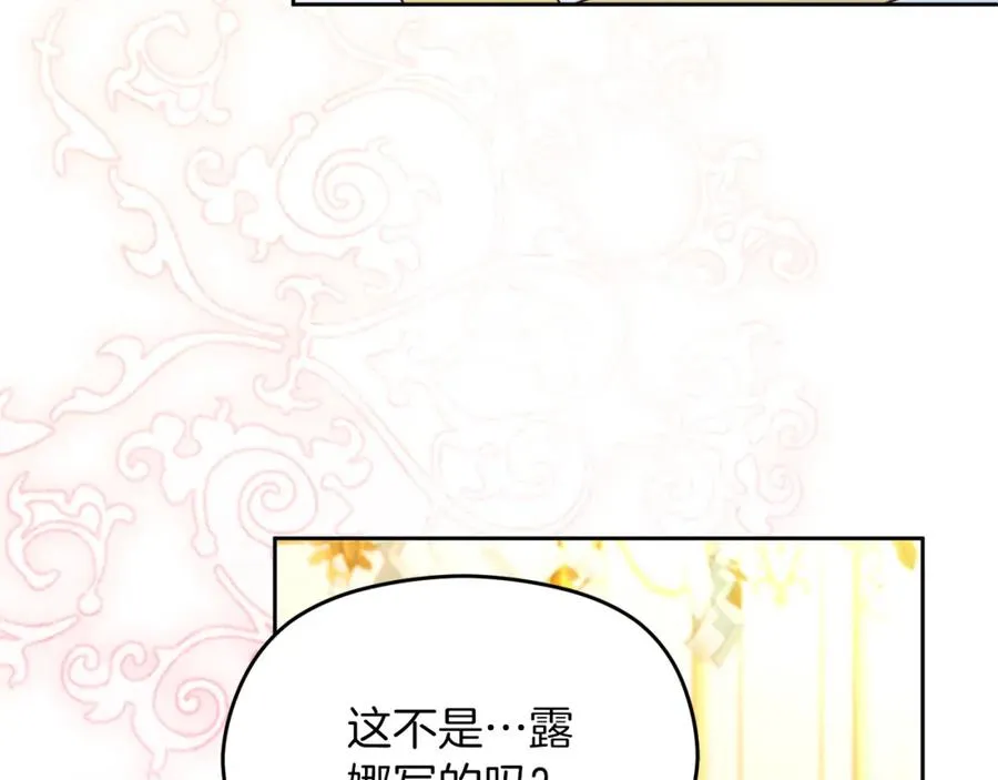 第33话 真的是救人？139