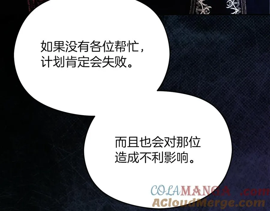 第56话 内部分歧176