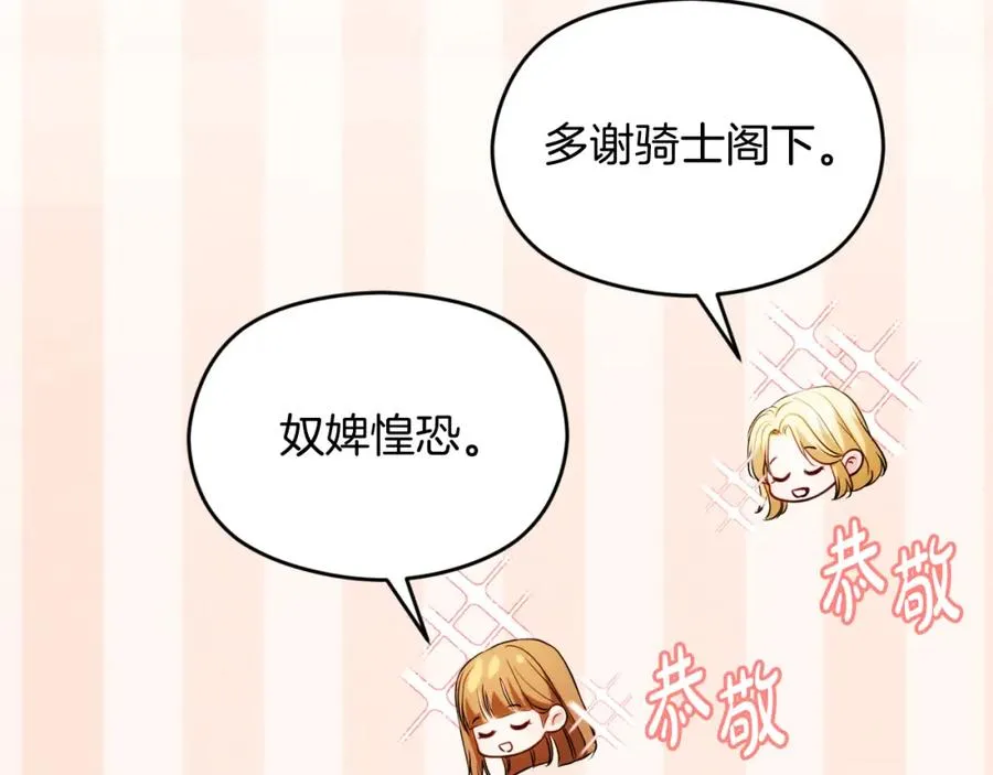 第30话 出道舞会17