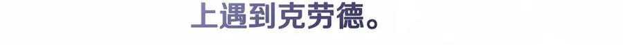 第48话 可以和我共舞吗117