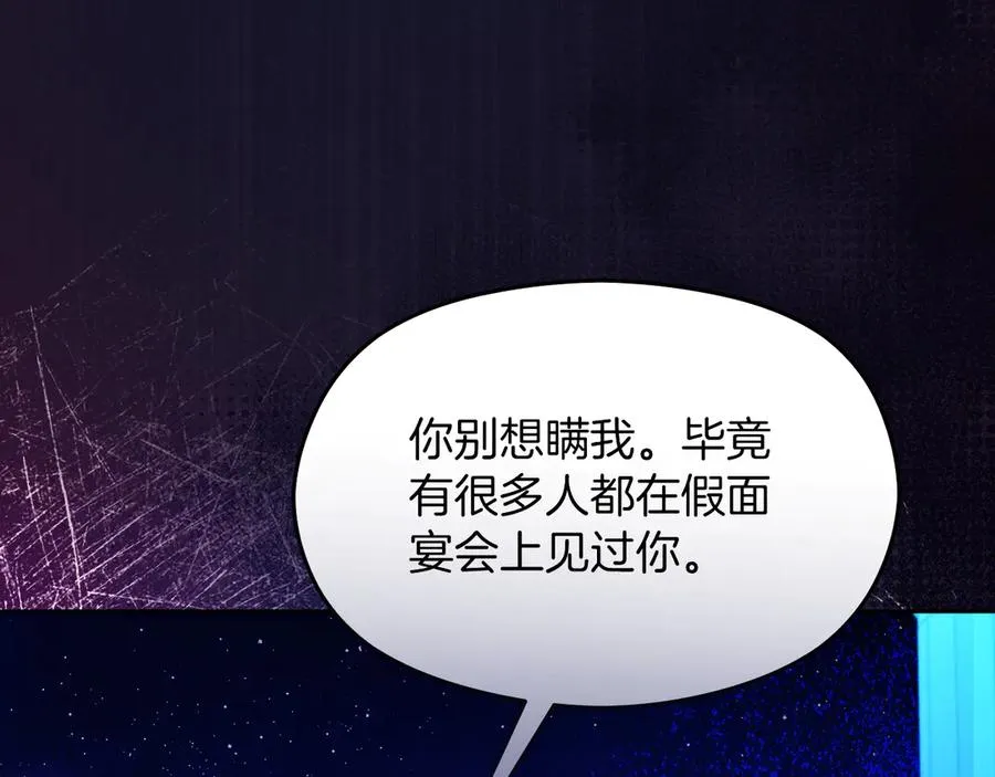 第53话 公爵夫妇85