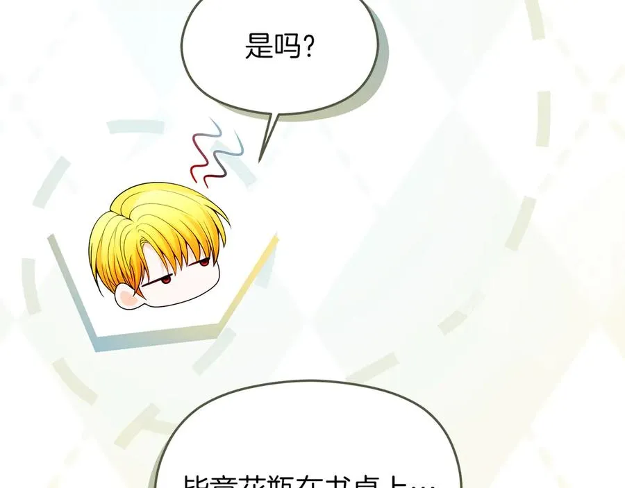 第58话 不打算道歉205