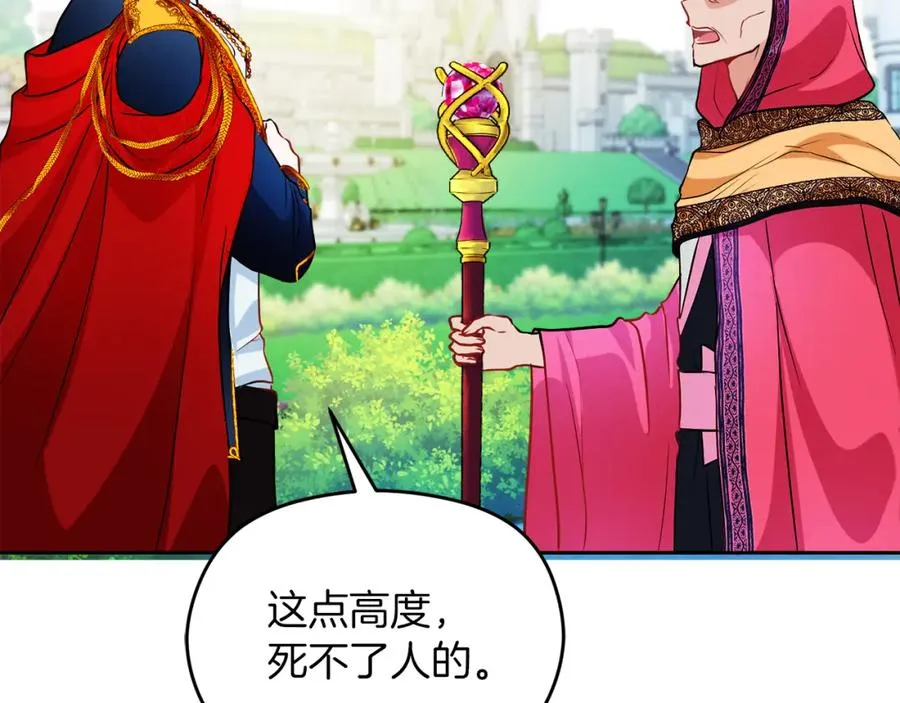 第8话 逃跑？差点没命167