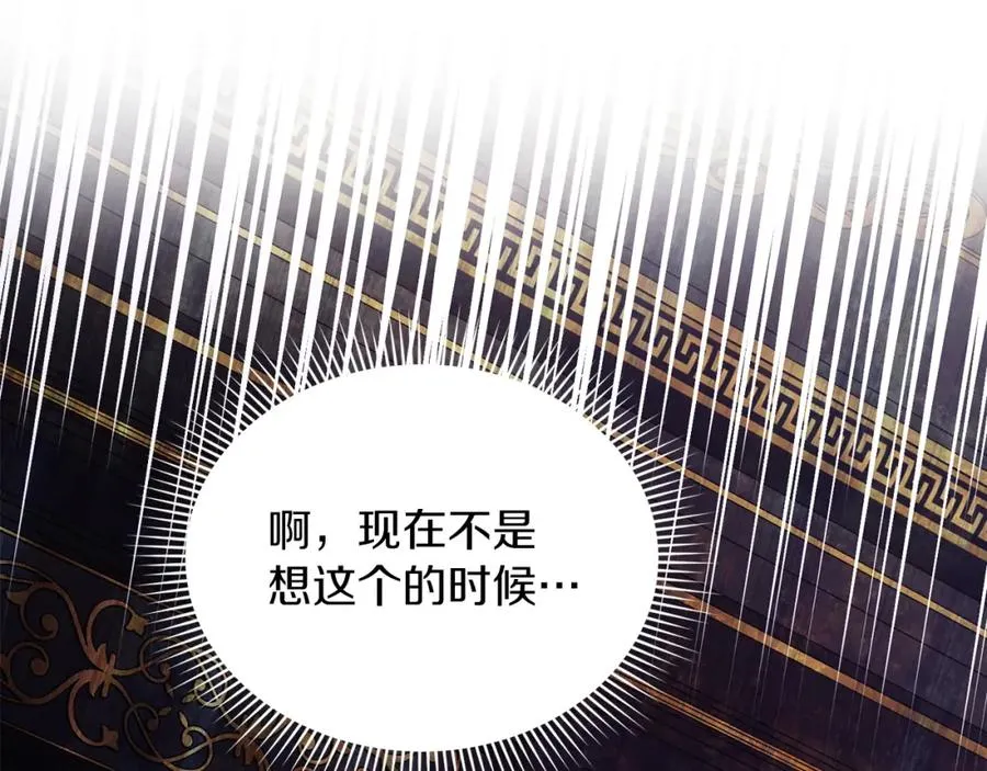 第2话 皇帝卧室97