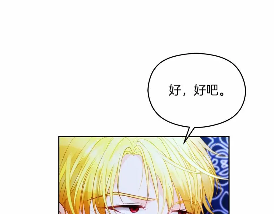 第10话 真失忆还是厚脸皮42