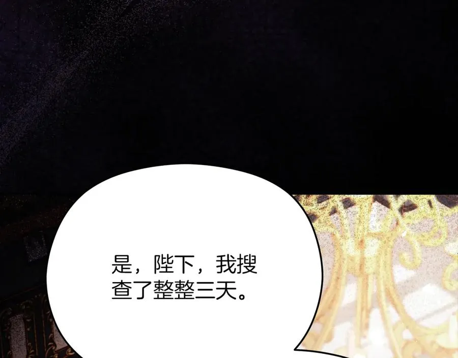 第56话 内部分歧109
