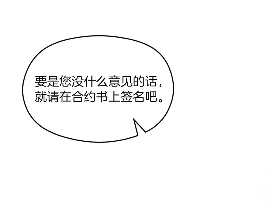 第9话 睡眠合约135