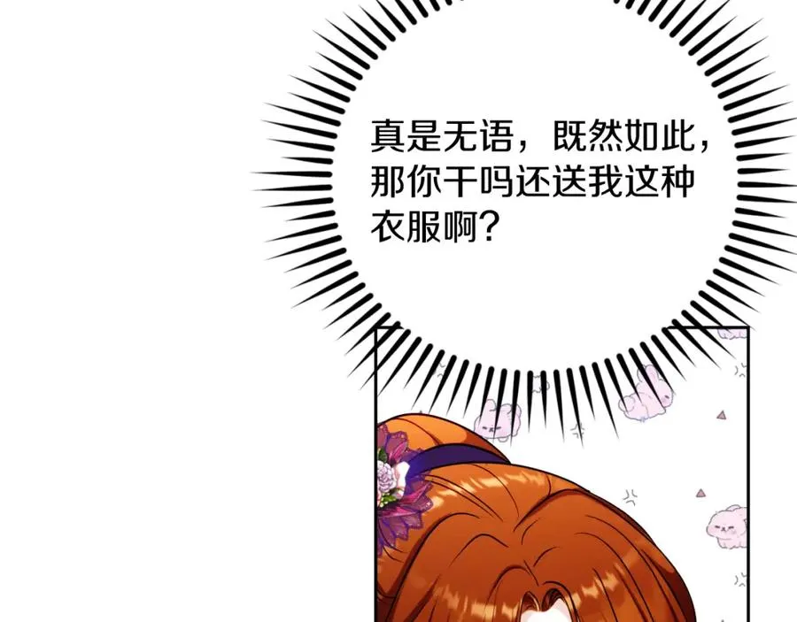 第30话 出道舞会150