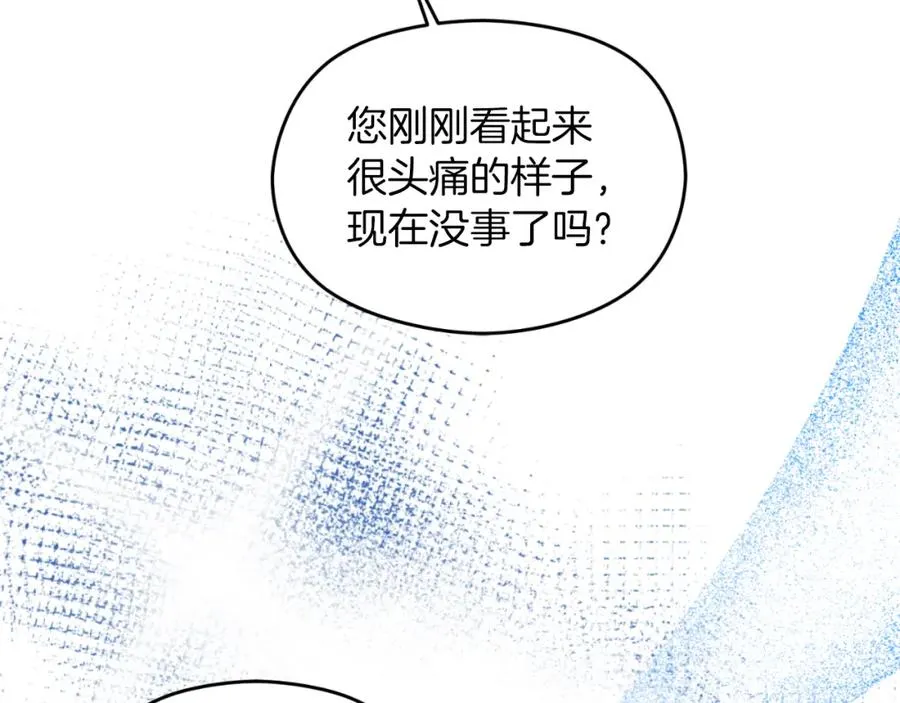 第25话 双重人格？9