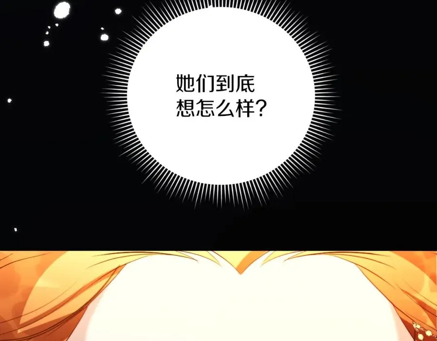 第14话 相反的愿望15