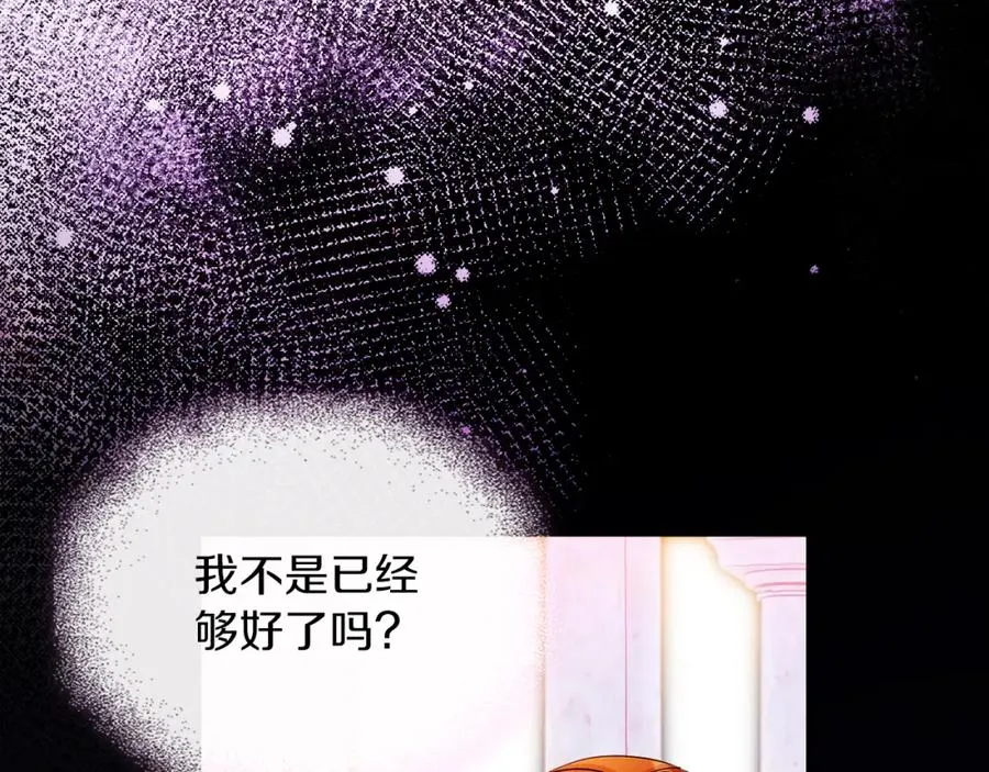 第26话 洋甘菊茶89