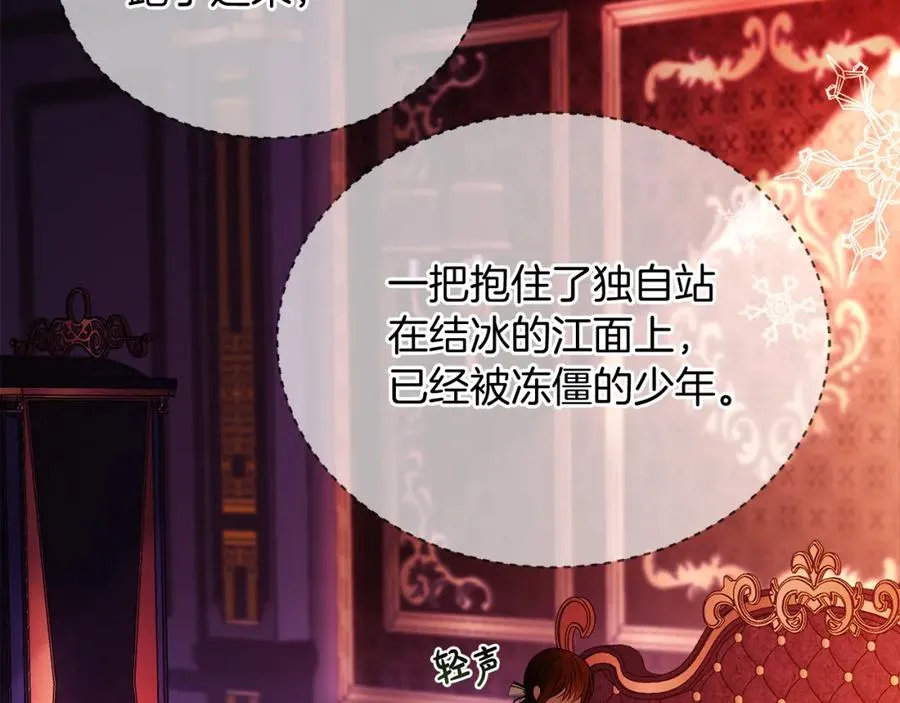 第5话 人形催眠曲195