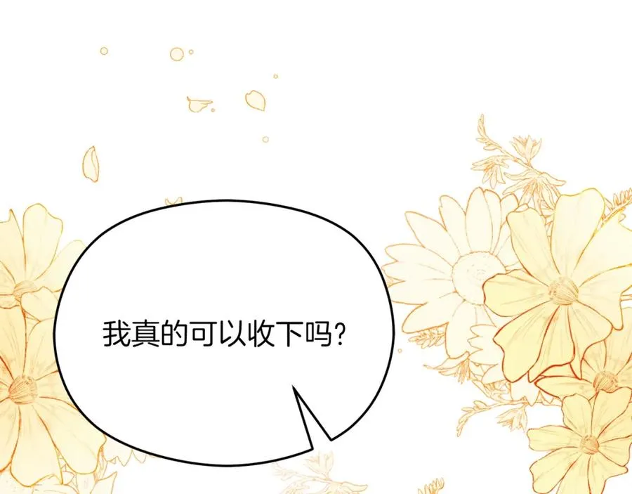 第26话 洋甘菊茶59