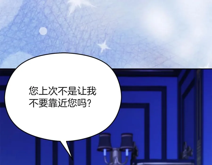 第10话 真失忆还是厚脸皮37